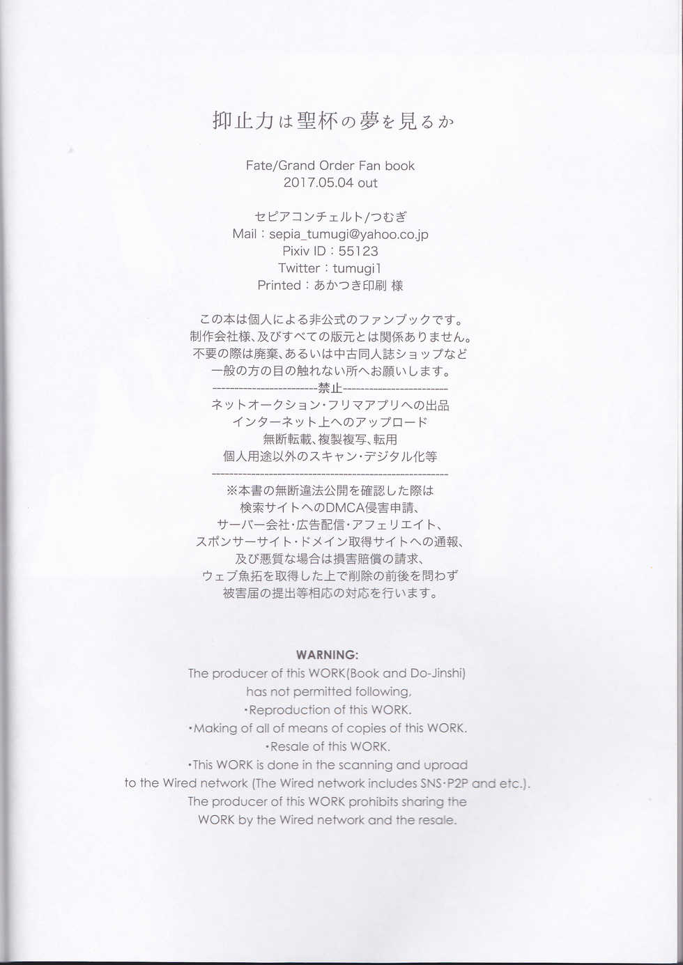 (SUPER26) [Sepia Concerto (Tsumugi)] Assassin Emiya wa Seihai no Yume o Miru ka (Fate/Grand Order) - Page 4