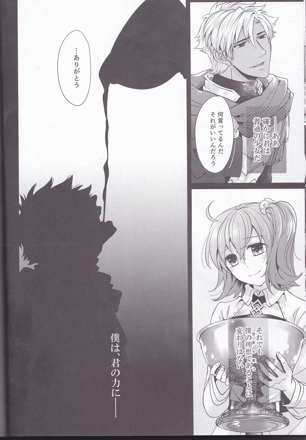 (SUPER26) [Sepia Concerto (Tsumugi)] Assassin Emiya wa Seihai no Yume o Miru ka (Fate/Grand Order) - Page 10