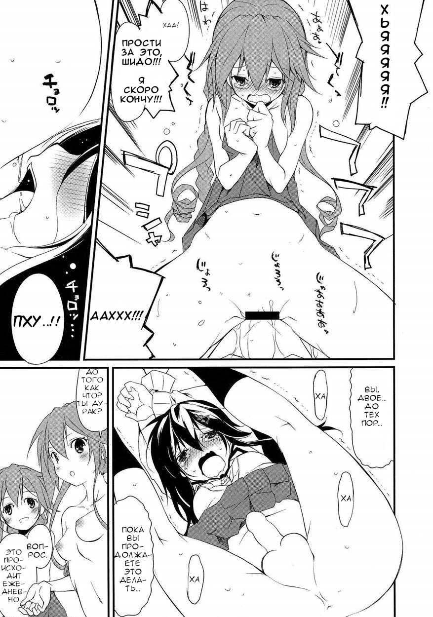 (C86) [Nagomiyasan (Suzuki Nago)] Shiori-chan, Yamaidon After School (Date A Live) [RUS] - Page 15