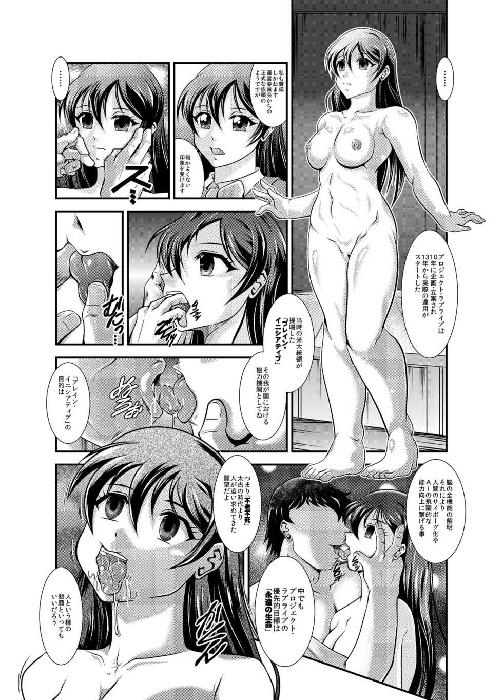 [Studio Kyawn (Murakami Masaki)]  ProjectAqours EP02:"M"EMORIES  (Love Live!) [Digital] - Page 20