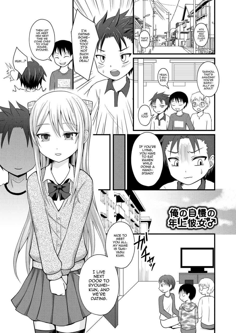 [Shikkoku no Voltecker (EGAMI)] Ore no Jiman no Toshiue Kanojo [English] [mysterymeat3] - Page 3