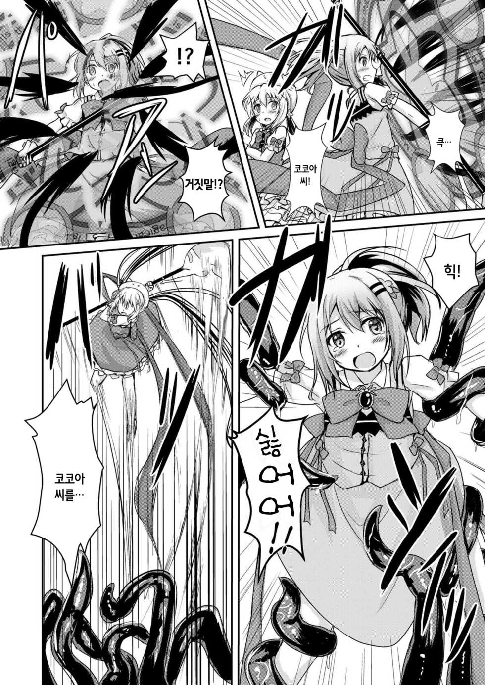 Shokushu Shoujo