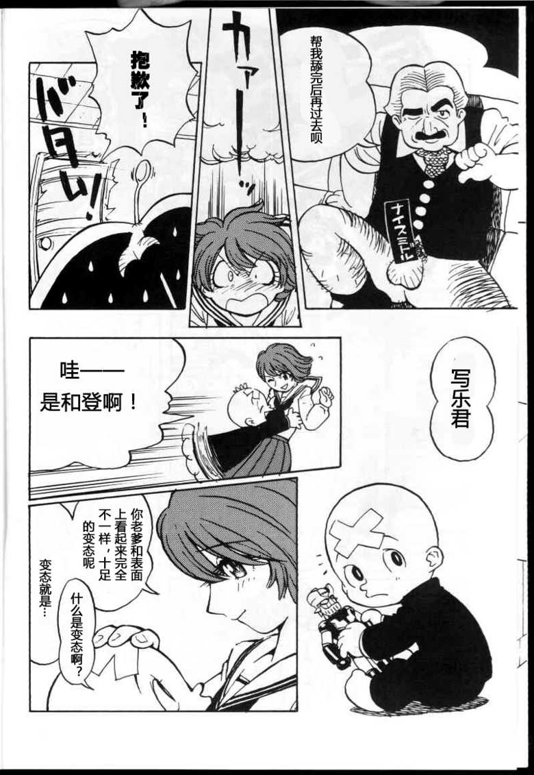 (C59) [Housoutou (Tagro)] Watou-san to Issho (Mitsume ga Tooru, FLCL) [Chinese] [超能汉化组] - Page 6