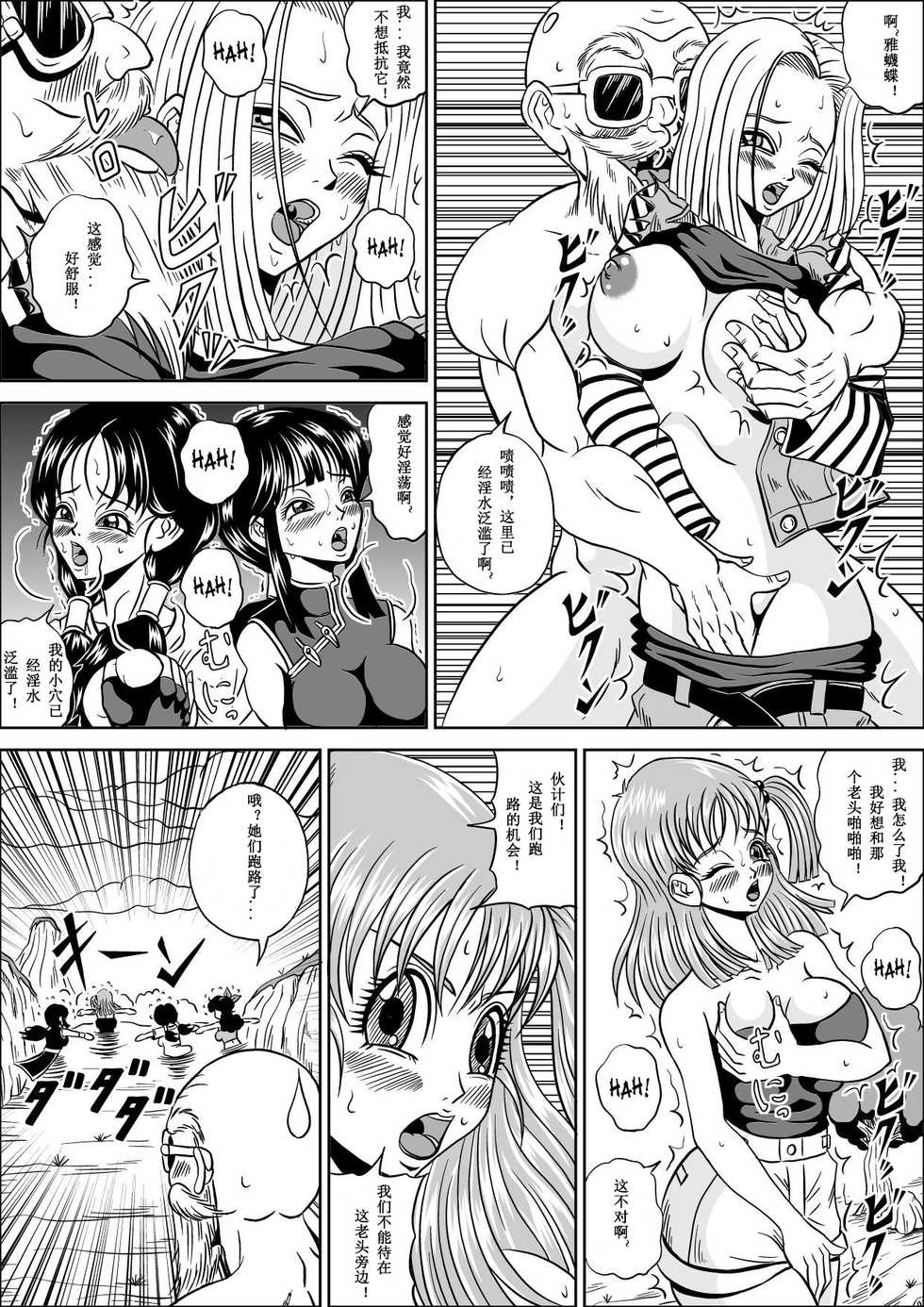 [Pyramid House (Muscleman)] Kame Sennin no Yabou (Dragon Ball Z) [Chinese] [超能汉化组] - Page 13