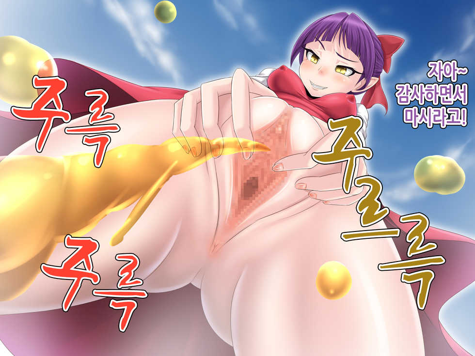 [Mokugyuutan. (Suzumiya)] Neko no CG Shuu | 네코의 CG 집 (Gegege no Kitarou) [Korean] [TeamHT] - Page 28