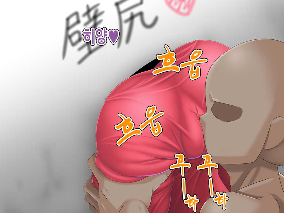 [Mokugyuutan. (Suzumiya)] Neko no CG Shuu | 네코의 CG 집 (Gegege no Kitarou) [Korean] [TeamHT] - Page 37