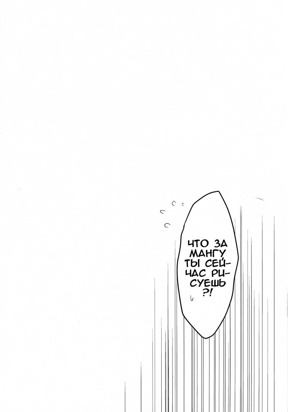 (C83) [●R.E.C (Ichinose)] A. Sore wa Koi to Iu Na no. | А, значит вот что такое - влюбиться (Sakurasou no Pet na Kanojo) [Russian] [Илион] - Page 25