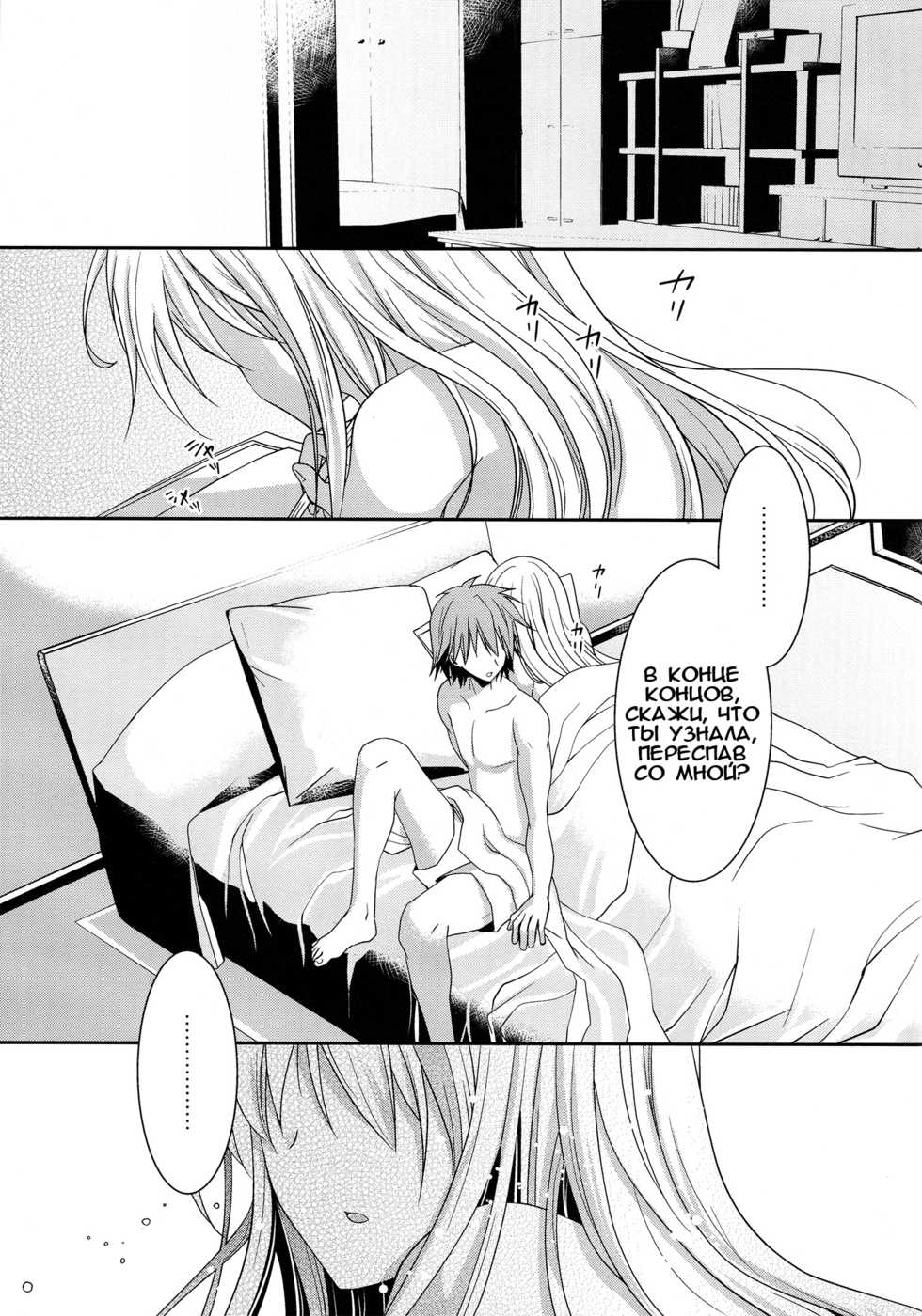 (C83) [●R.E.C (Ichinose)] A. Sore wa Koi to Iu Na no. | А, значит вот что такое - влюбиться (Sakurasou no Pet na Kanojo) [Russian] [Илион] - Page 27