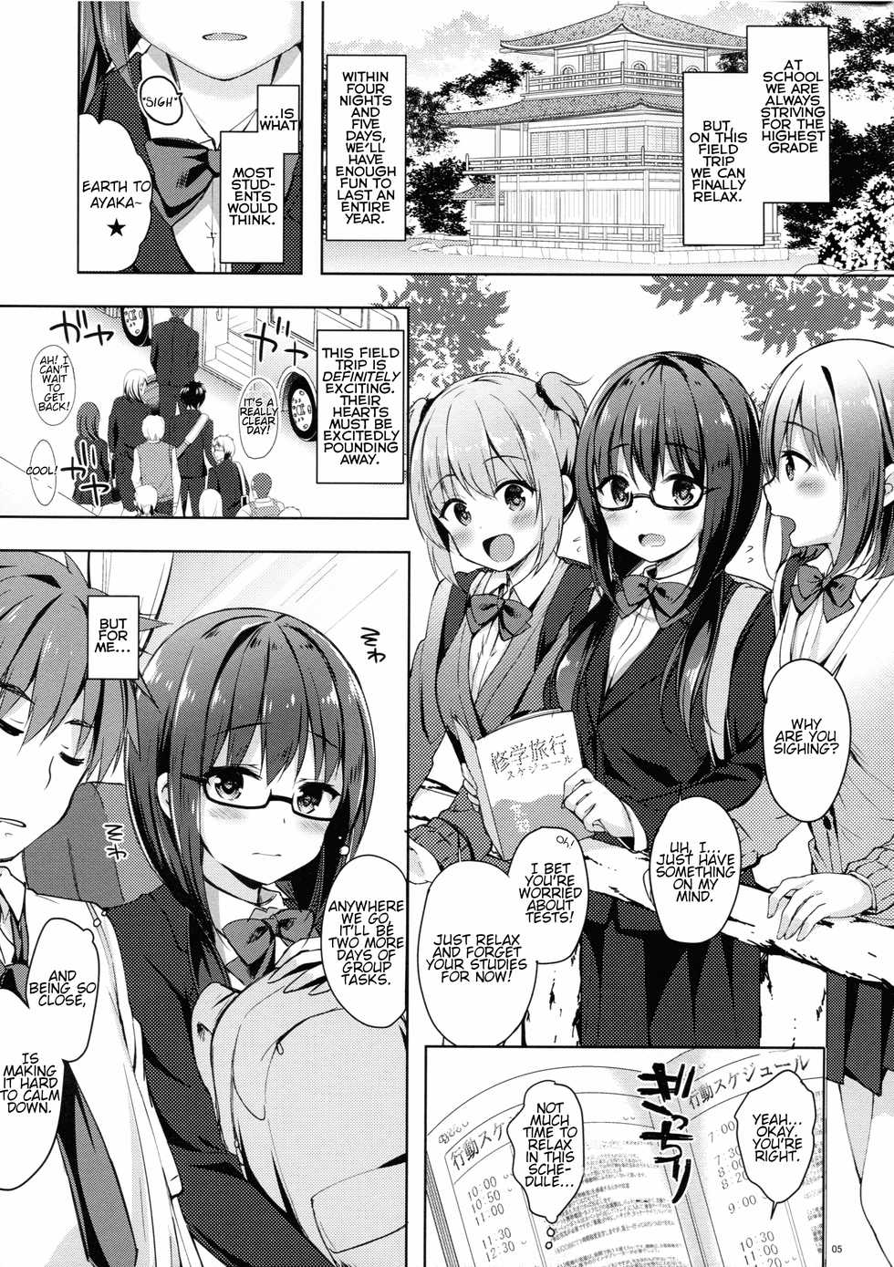 (COMIC1☆13) [moco chouchou (Hisama Kumako)] Yuutousei Ayaka no Uraomote Yarimakuri Shuugaku Ryokou Hen | The Two Sides of The Honors Student Ayaka - Endless Sex Field Trip Chapter [English] {Faux} - Page 4
