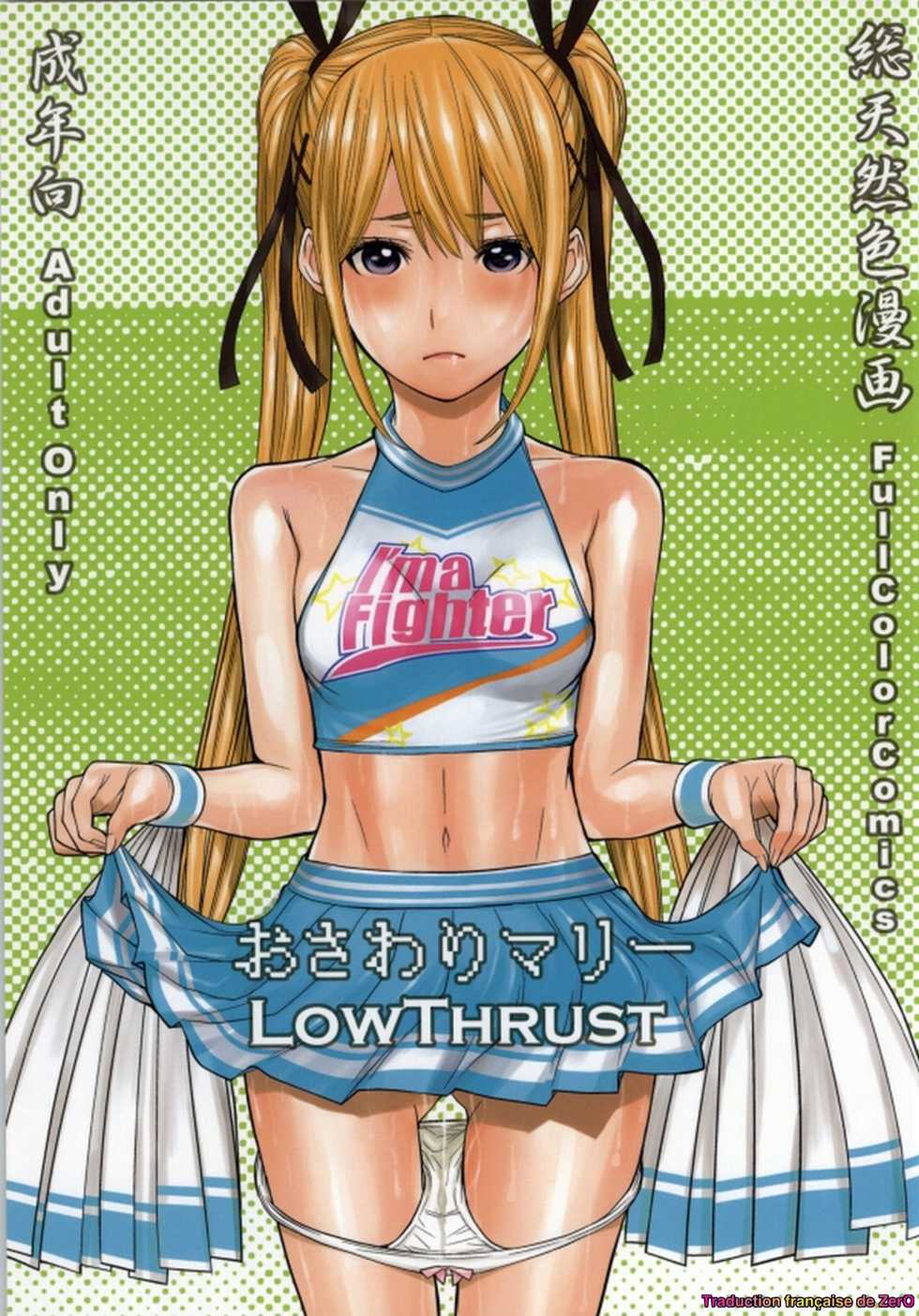 (C86) [Low Thrust (Tsunagami)] Osawari Marie (Dead or Alive) [French] [Zer0] - Page 1