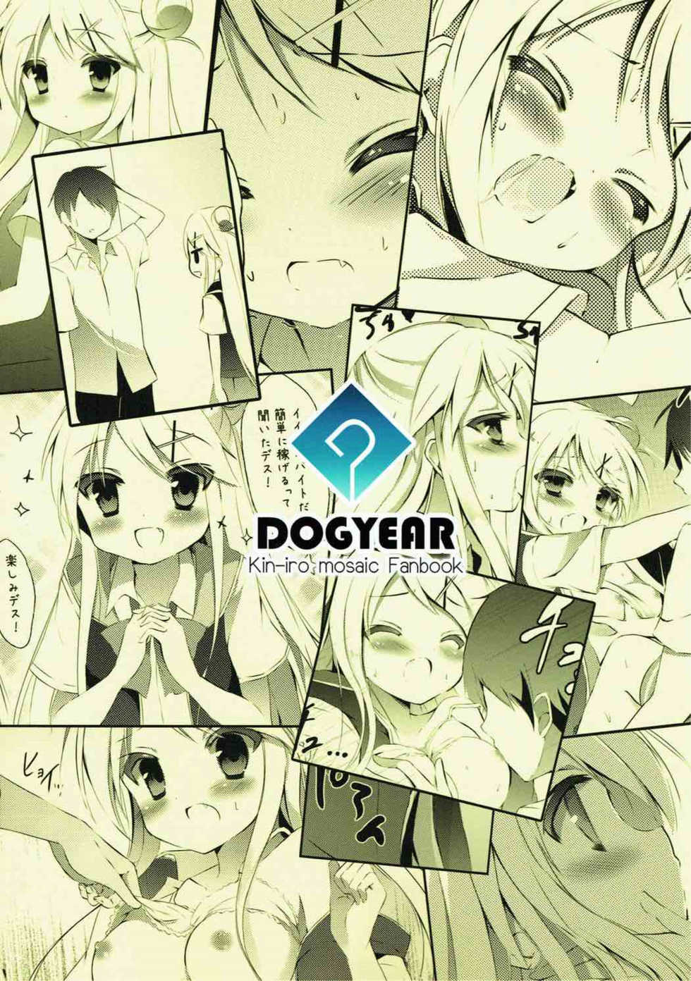 (C88) [DOGYEAR (Kujou Danbo)] Karen-chan TU Owake desu! (Kiniro Mosaic) [Korean] [팀 아동복지부] - Page 27