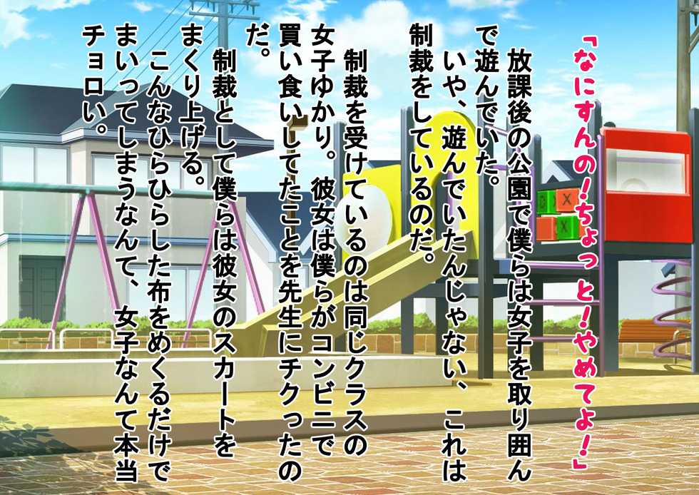 [Dokusai Switch] Wagaya ni Ochinchin ga Yattekita! - Page 2