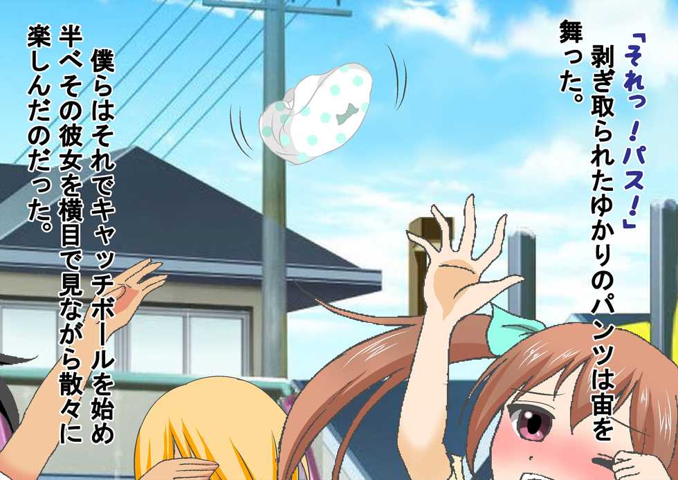 [Dokusai Switch] Wagaya ni Ochinchin ga Yattekita! - Page 7