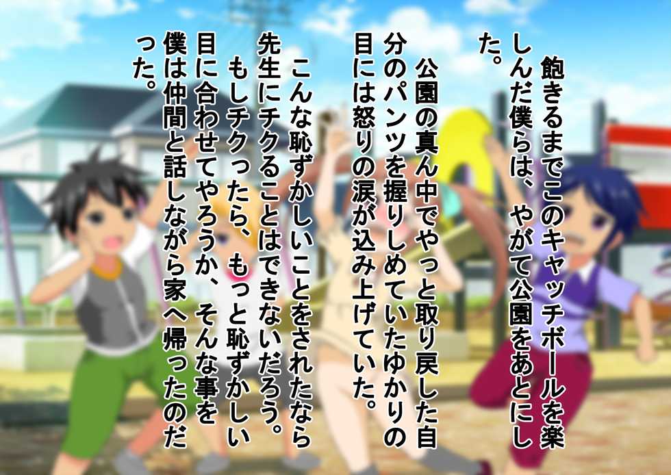 [Dokusai Switch] Wagaya ni Ochinchin ga Yattekita! - Page 9