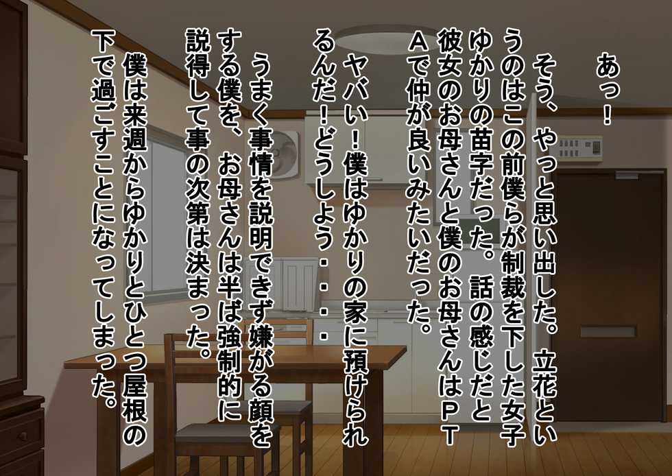 [Dokusai Switch] Wagaya ni Ochinchin ga Yattekita! - Page 12