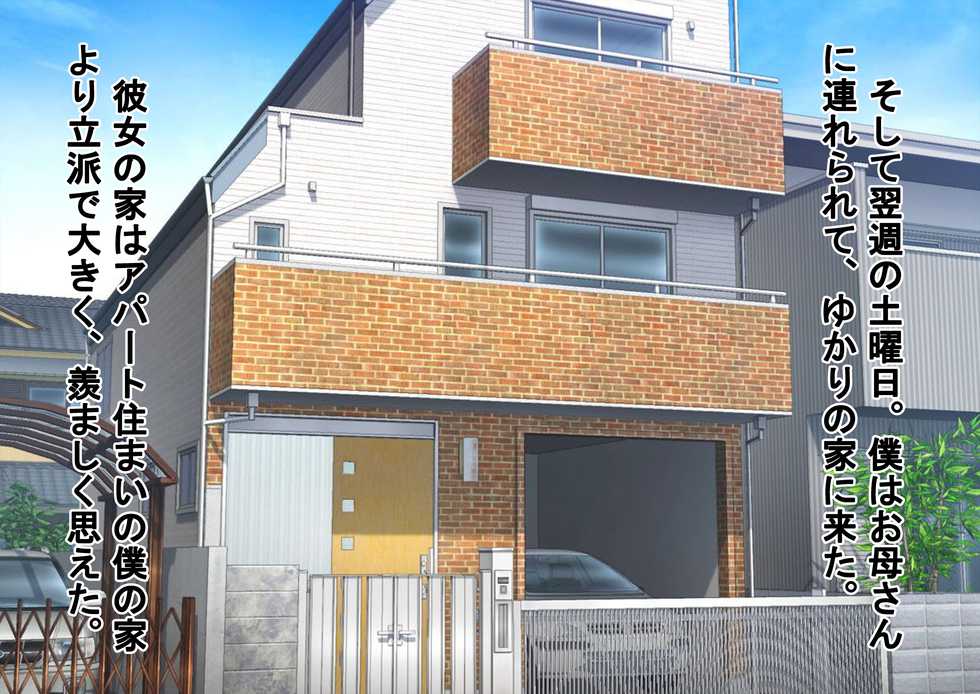 [Dokusai Switch] Wagaya ni Ochinchin ga Yattekita! - Page 13