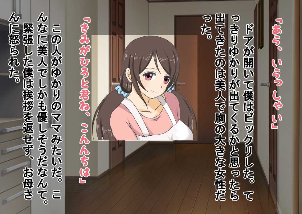 [Dokusai Switch] Wagaya ni Ochinchin ga Yattekita! - Page 14