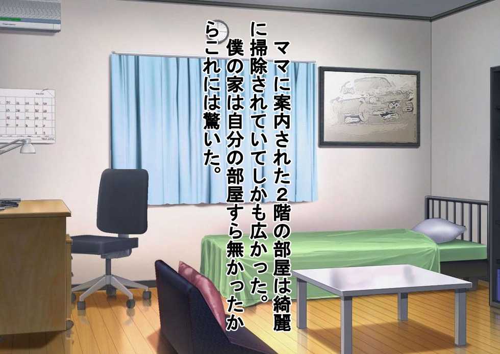 [Dokusai Switch] Wagaya ni Ochinchin ga Yattekita! - Page 19