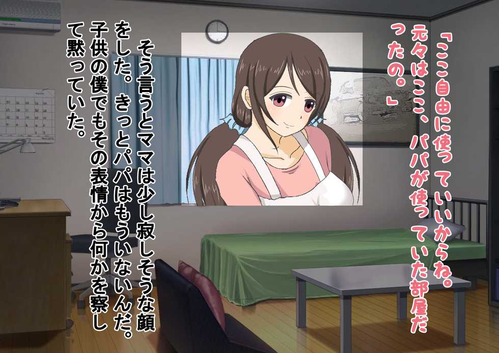 [Dokusai Switch] Wagaya ni Ochinchin ga Yattekita! - Page 20