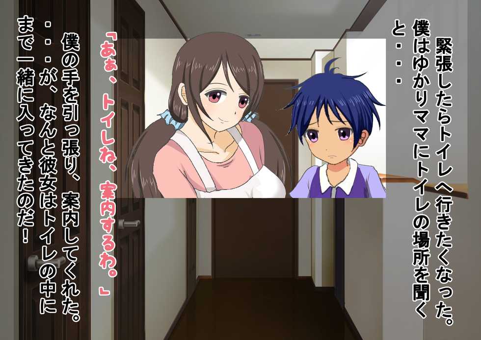 [Dokusai Switch] Wagaya ni Ochinchin ga Yattekita! - Page 22