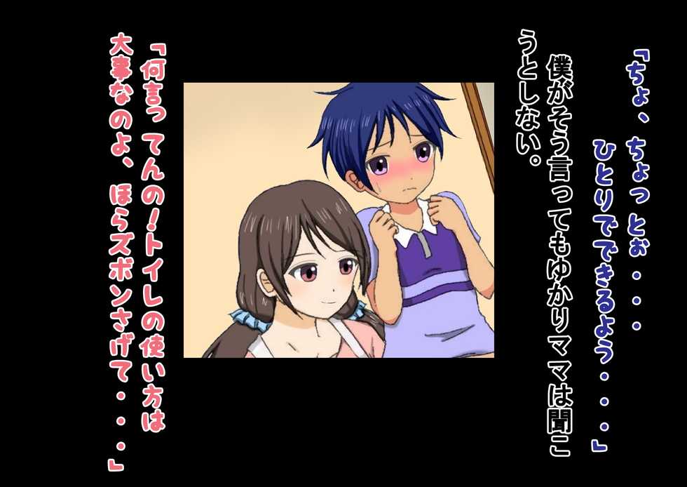 [Dokusai Switch] Wagaya ni Ochinchin ga Yattekita! - Page 23