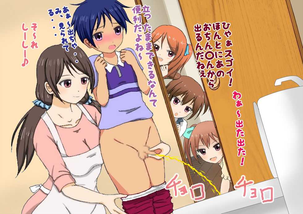 [Dokusai Switch] Wagaya ni Ochinchin ga Yattekita! - Page 27
