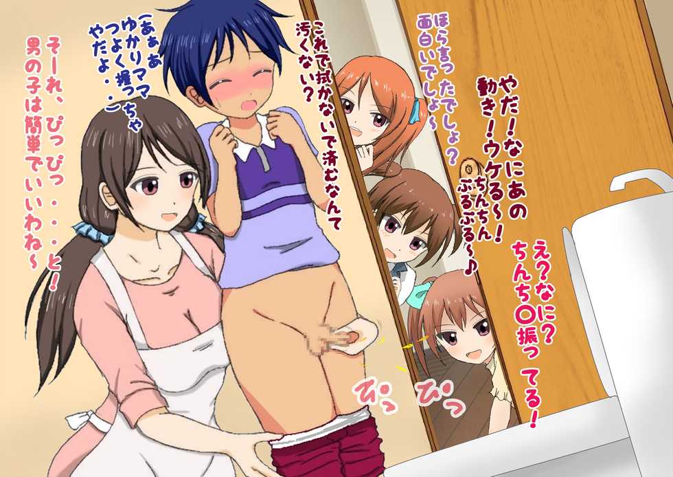 [Dokusai Switch] Wagaya ni Ochinchin ga Yattekita! - Page 30