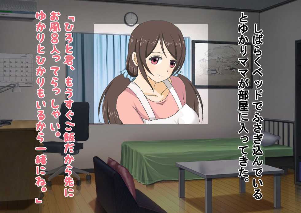 [Dokusai Switch] Wagaya ni Ochinchin ga Yattekita! - Page 32