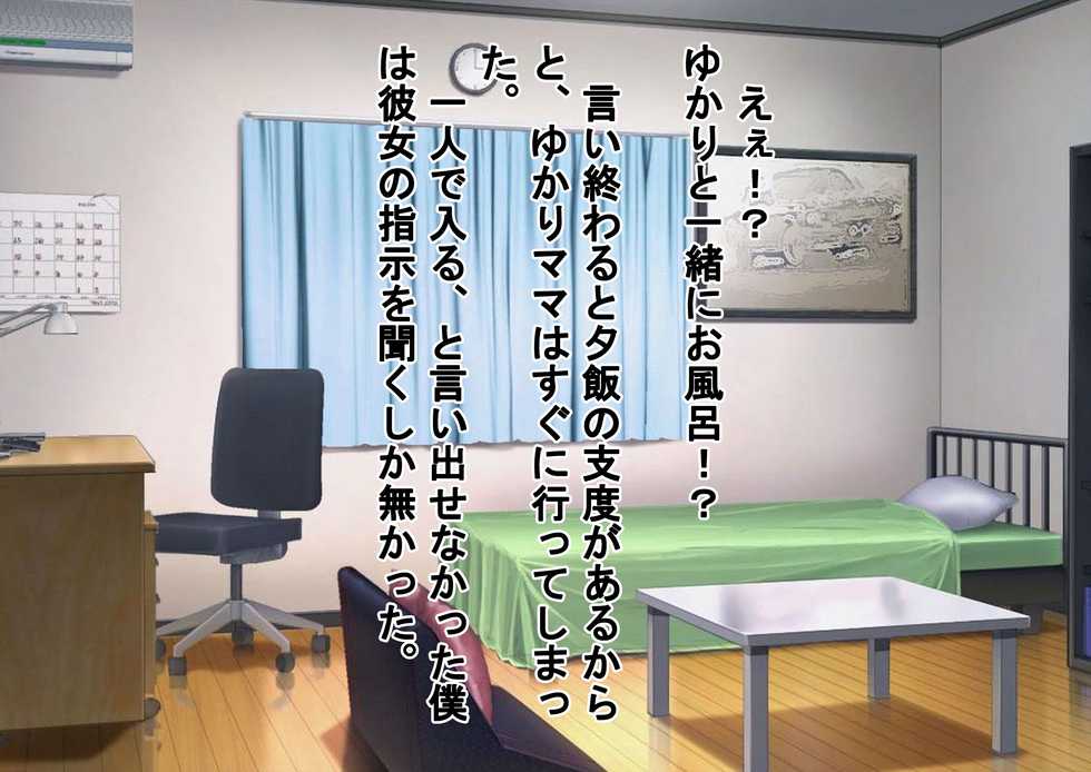 [Dokusai Switch] Wagaya ni Ochinchin ga Yattekita! - Page 33