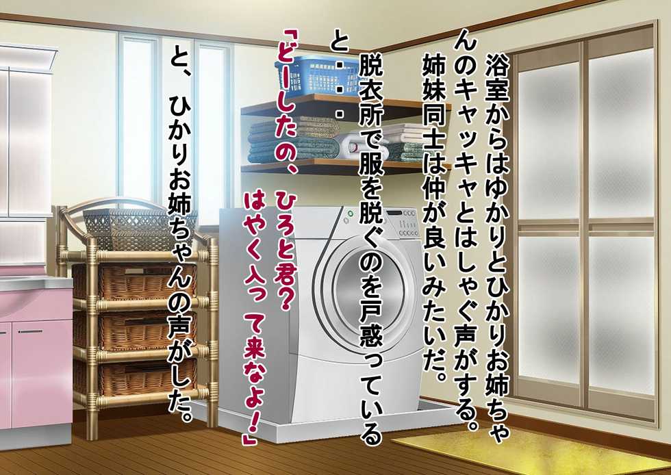 [Dokusai Switch] Wagaya ni Ochinchin ga Yattekita! - Page 34