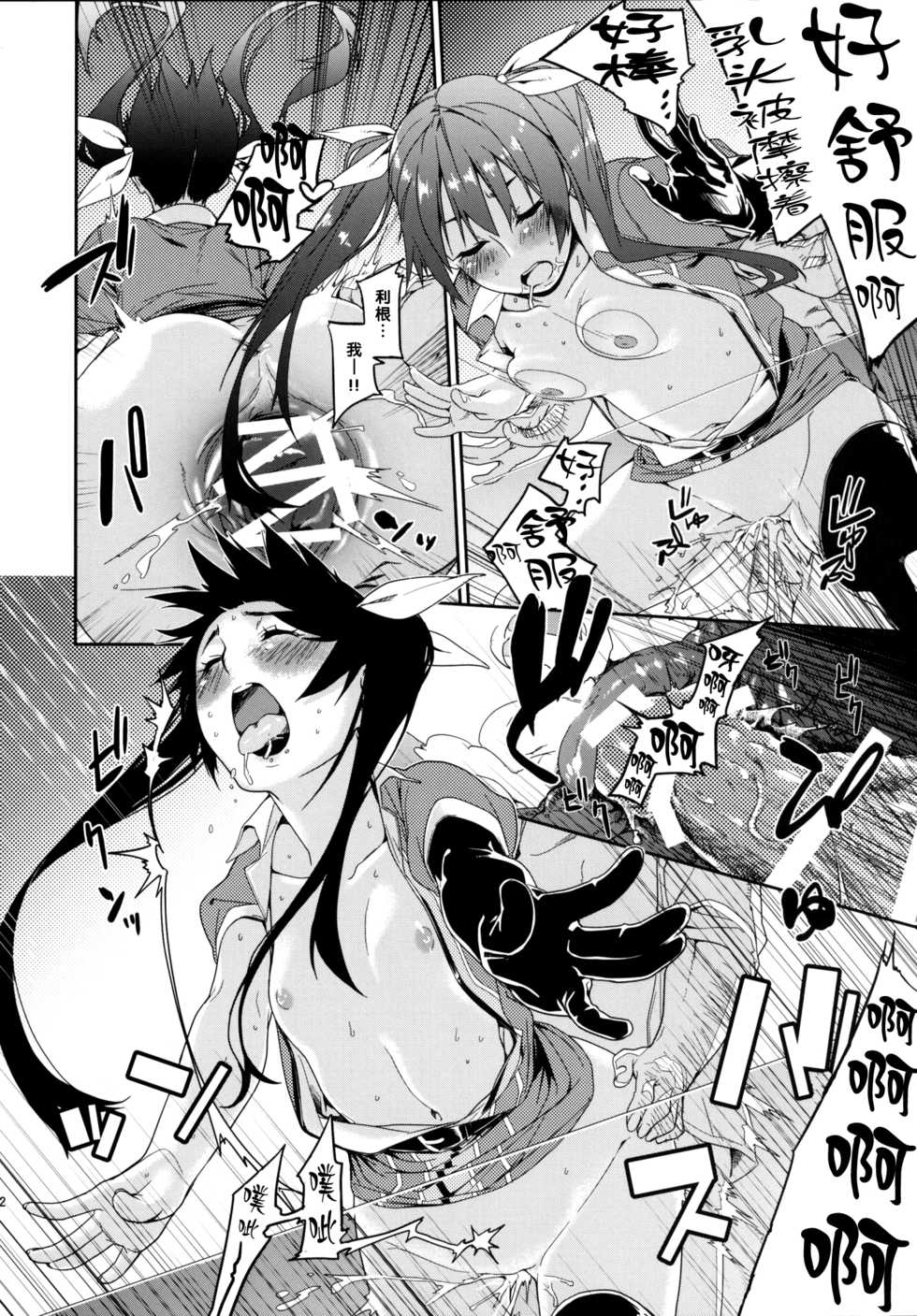 [MARCH (Minakuchi Takashi)] TONE-CHIKUMANGA (Kantai Collection -KanColle-) [Chinese] [黑条汉化] [Digital] - Page 12