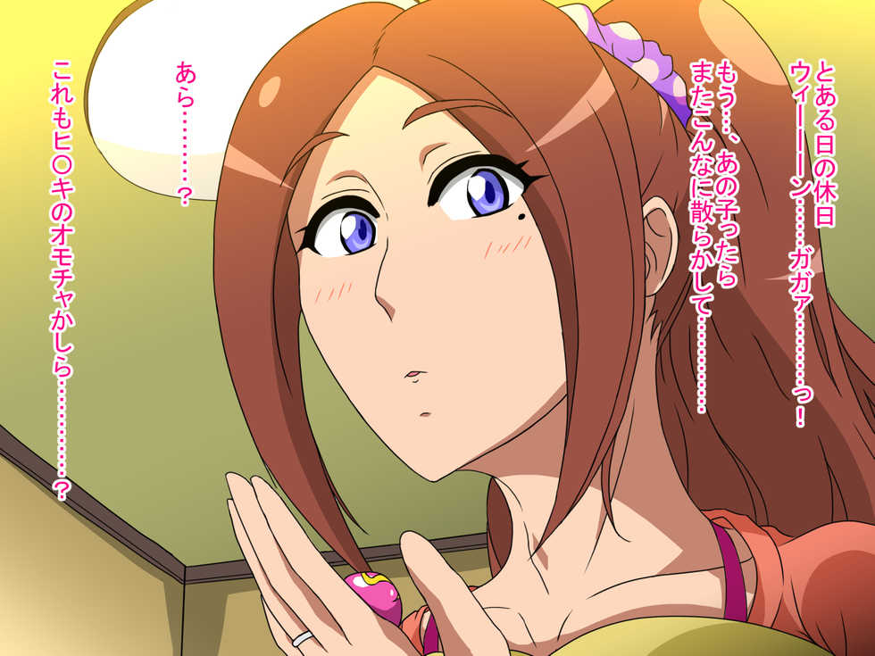 [Milk Rotary] Sukebe Night Maman - Page 3