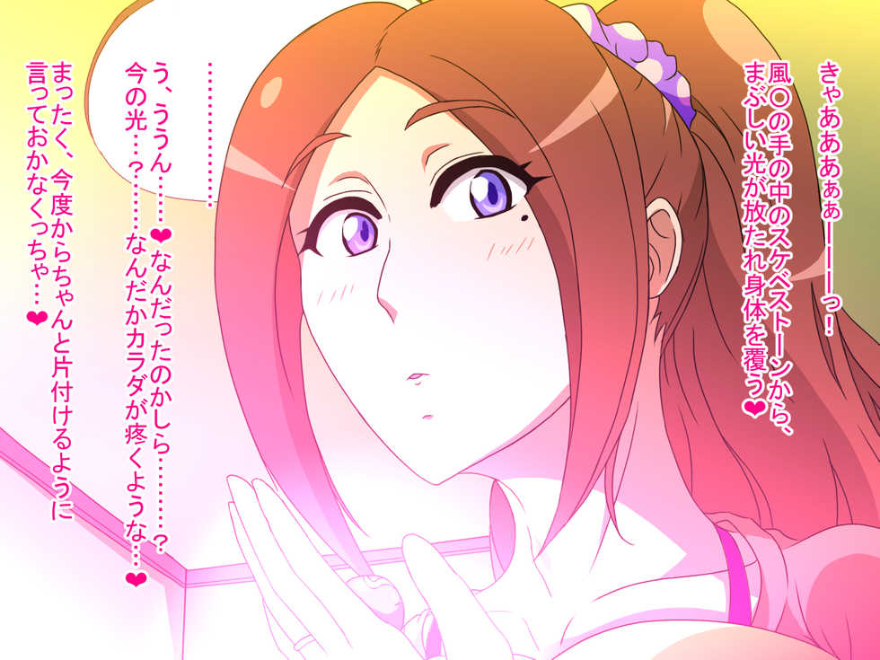 [Milk Rotary] Sukebe Night Maman - Page 4