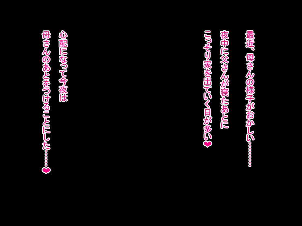 [Milk Rotary] Sukebe Night Maman - Page 5