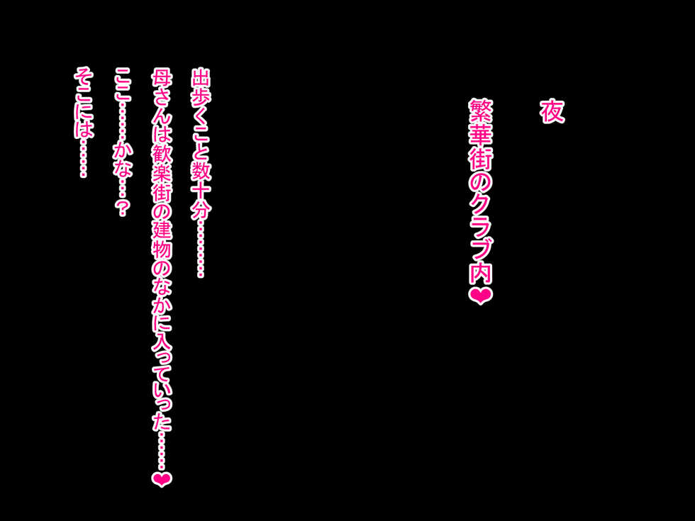 [Milk Rotary] Sukebe Night Maman - Page 6
