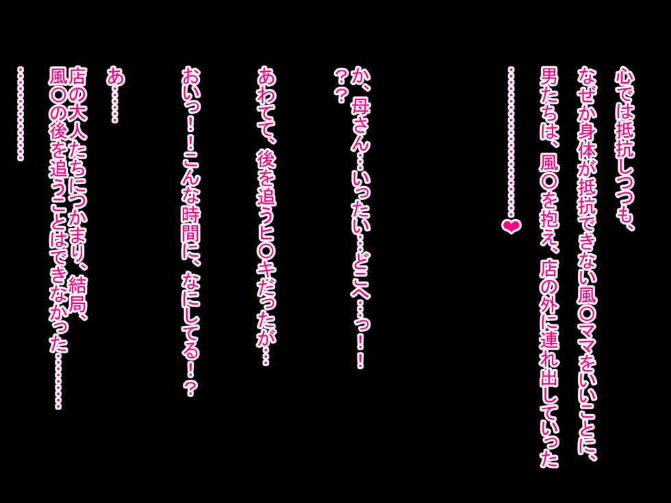 [Milk Rotary] Sukebe Night Maman - Page 15