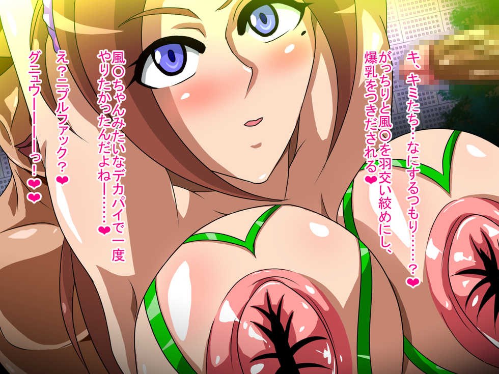 [Milk Rotary] Sukebe Night Maman - Page 19