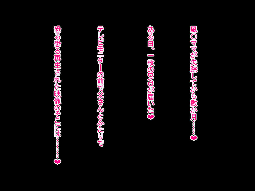 [Milk Rotary] Sukebe Night Maman - Page 34