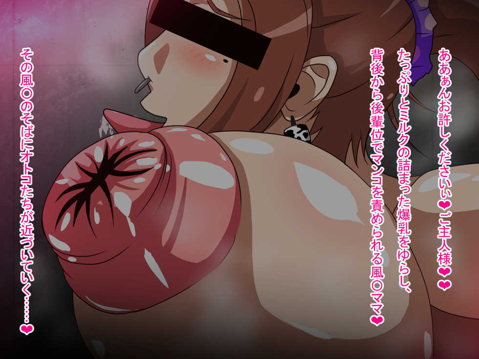 [Milk Rotary] Sukebe Night Maman - Page 37