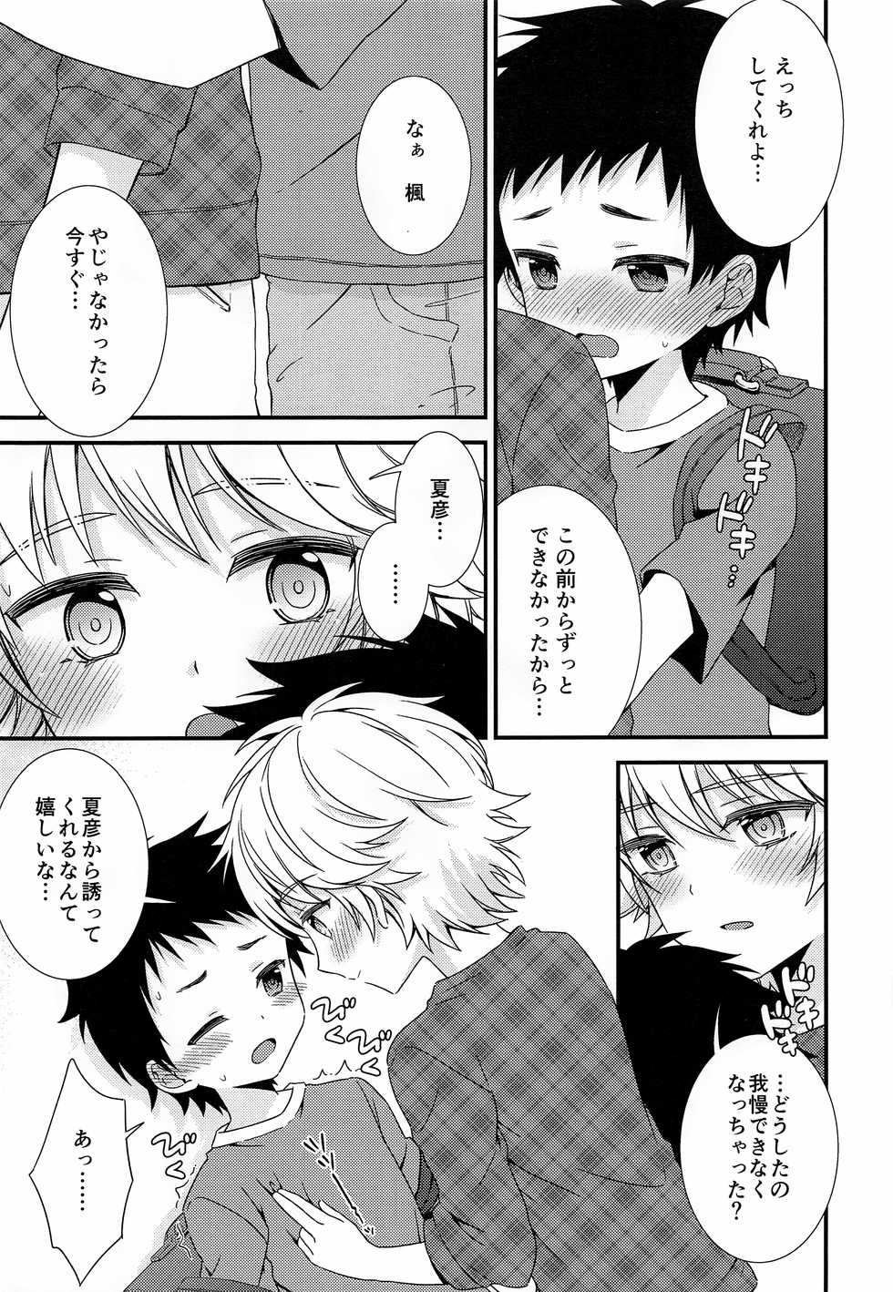 (ShotaFes) [FlowerBlade (ri.)] Shinyuu ga Ecchi no Onedari o Shitekuru no de - Page 8