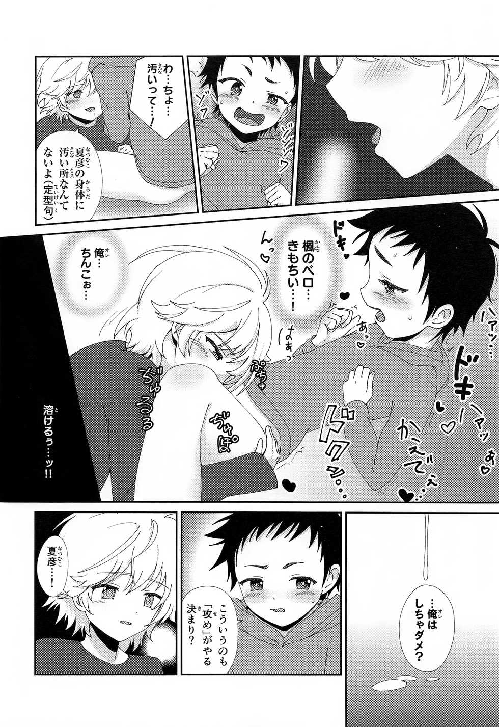 (ShotaFes) [FlowerBlade (ri.)] Shinyuu ga Ecchi no Onedari o Shitekuru no de - Page 25