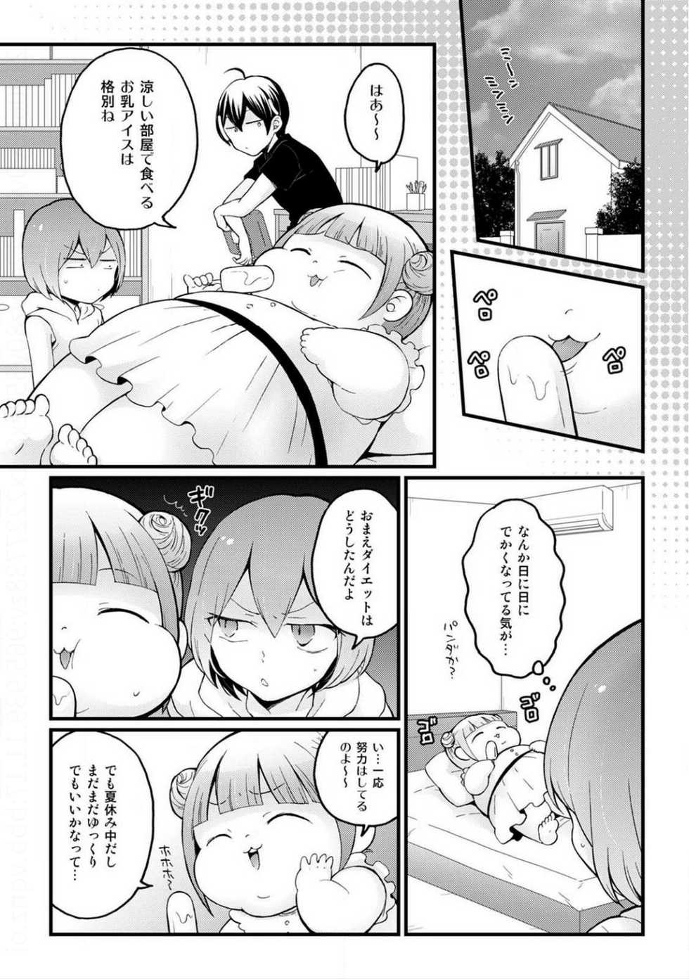 [Nagata Maria] Totsuzen Onnanoko ni Natta node, Ore no Oppai Monde mimasen ka? 19 - Page 27