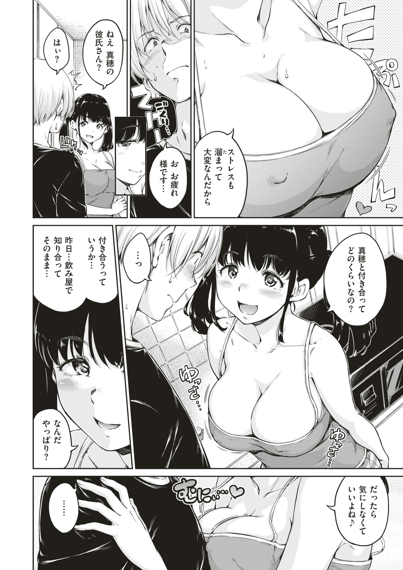 COMIC Kairakuten 2018-08 [Digital] - Page 13