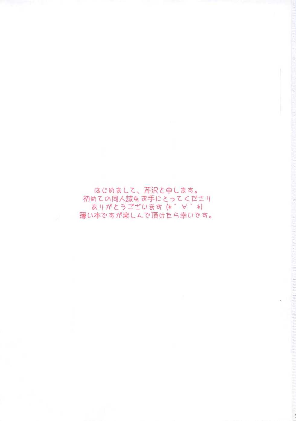 (CT19) [Serizawa-Room (Serizawa)] with ranca (Macross Frontier) - Page 2