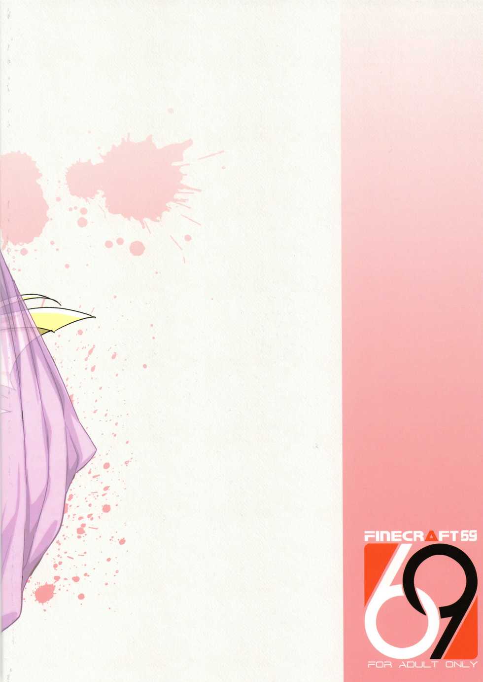 (C93) [Finecraft69 (6ro-)] Shouki Monogatari 1 [Chinese] [我不看本子个人汉化] - Page 28