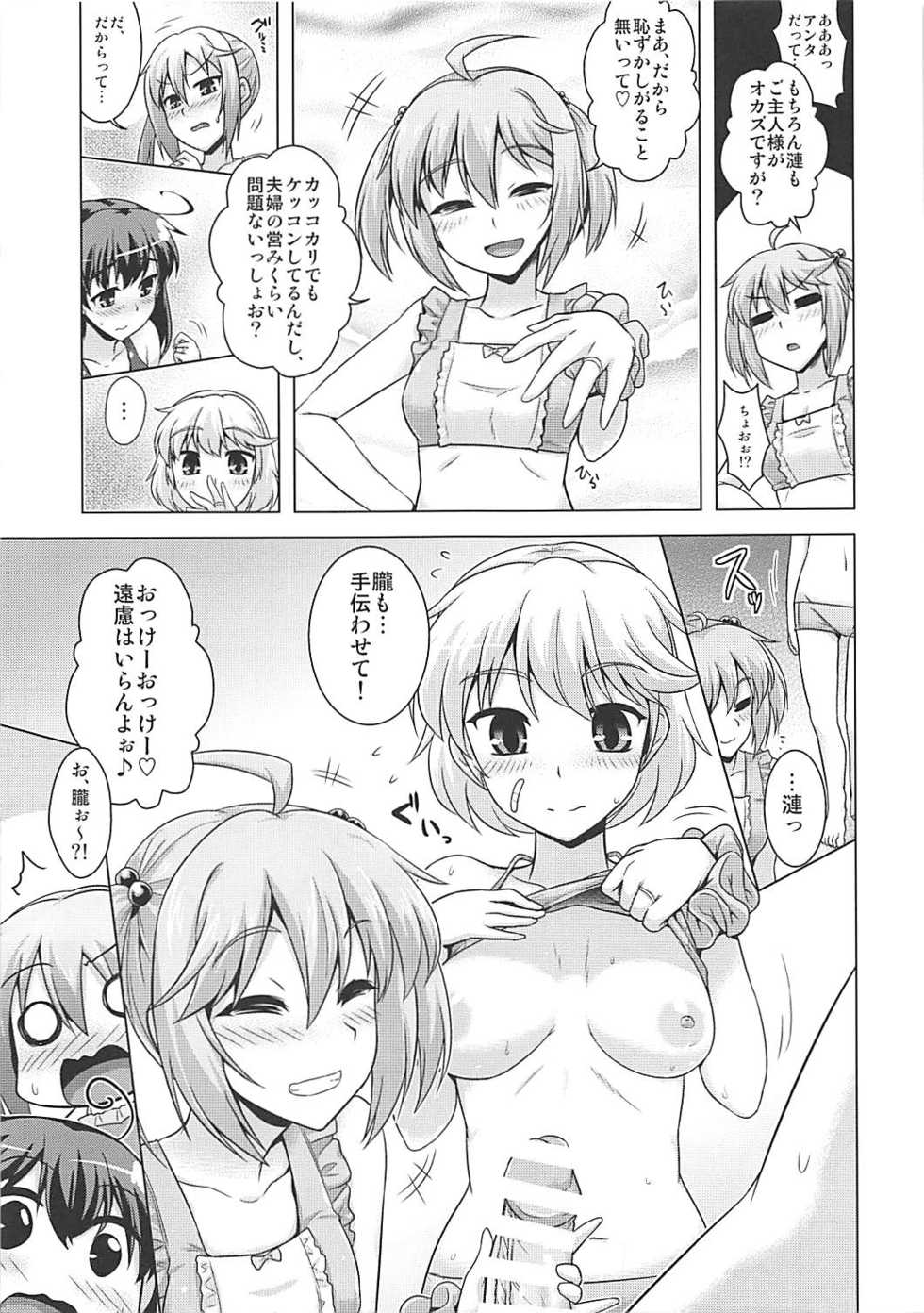 (C90) [CUNICULUS (Yositama)] Nananatsu (Kantai Collection -KanColle-) - Page 4