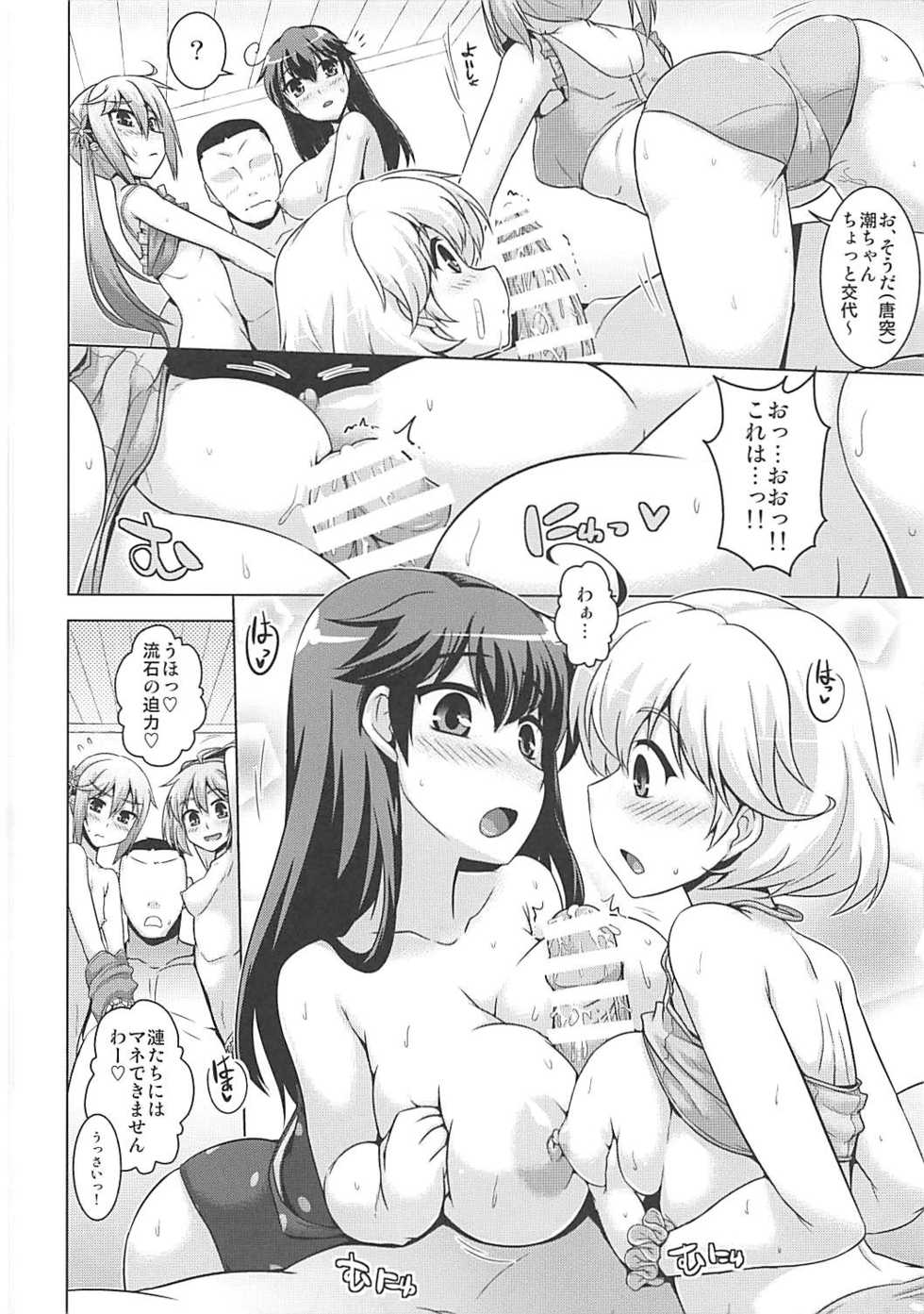 (C90) [CUNICULUS (Yositama)] Nananatsu (Kantai Collection -KanColle-) - Page 7