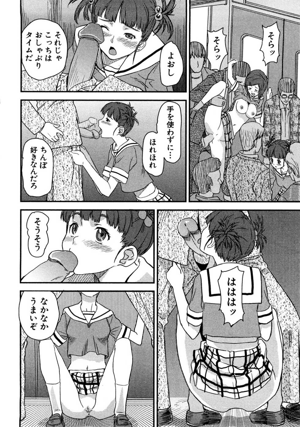 [Anthology] Chikan!! Kyoushuu Zone - Page 31