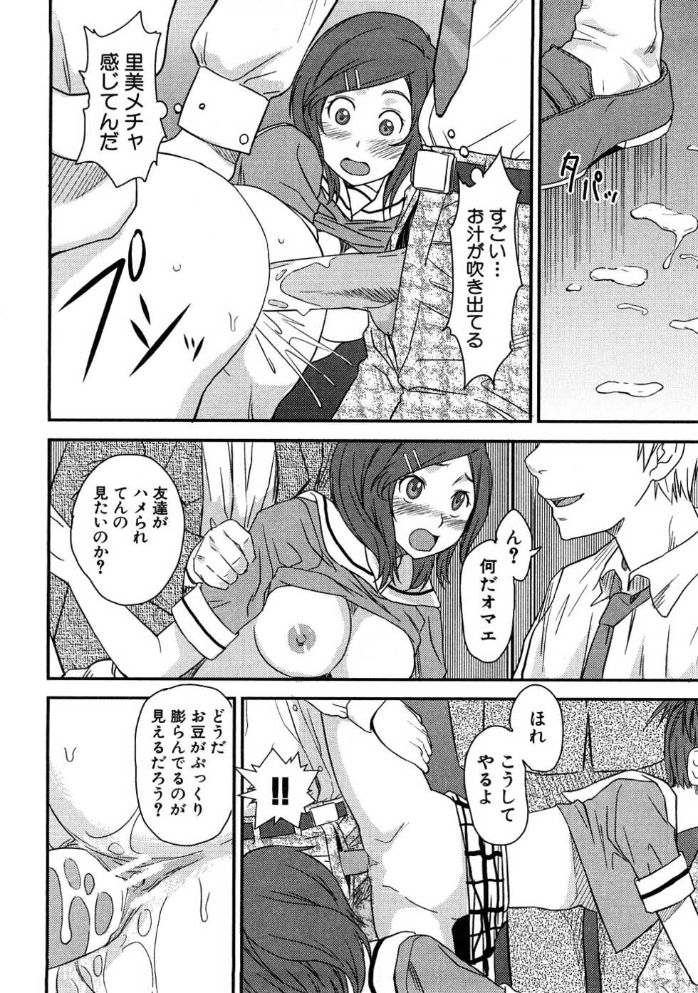 [Anthology] Chikan!! Kyoushuu Zone - Page 33