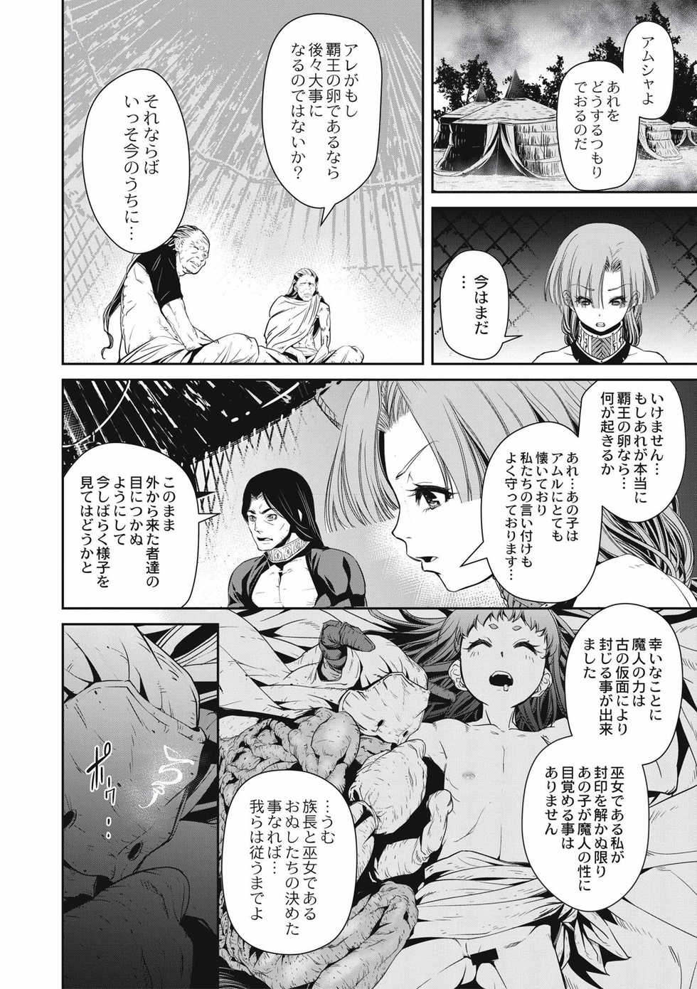 [Anthology] EROGROS Vol. 4 [Digital] - Page 10